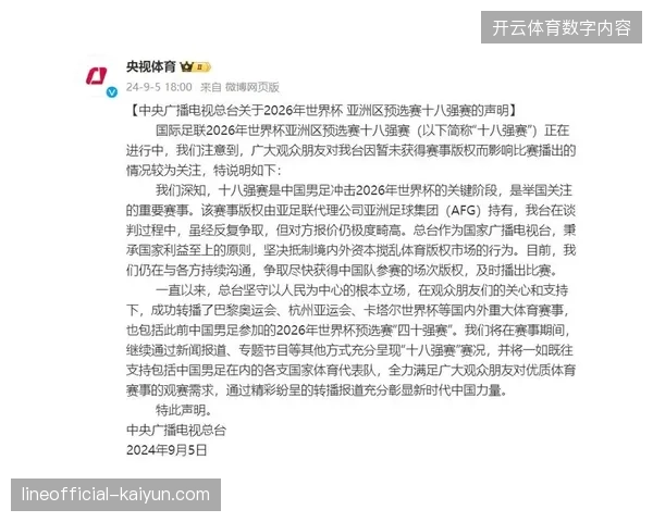 2026年体育版权方撤回长协定价逻辑，代之以动态响应机制平衡转播权持有方收益